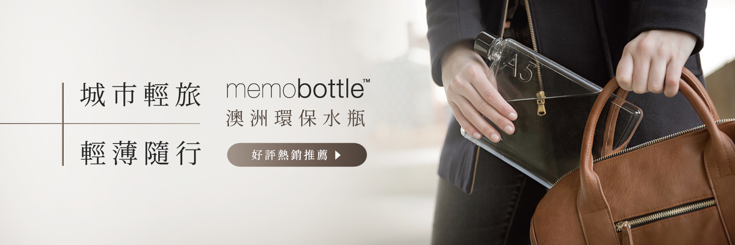 brand_memobottle