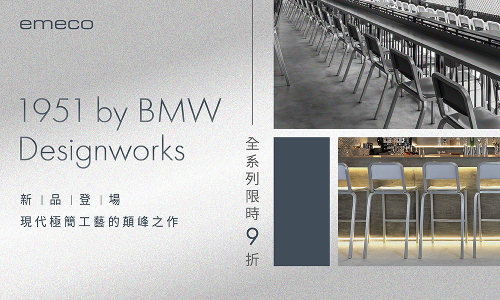 Emeco × BMW