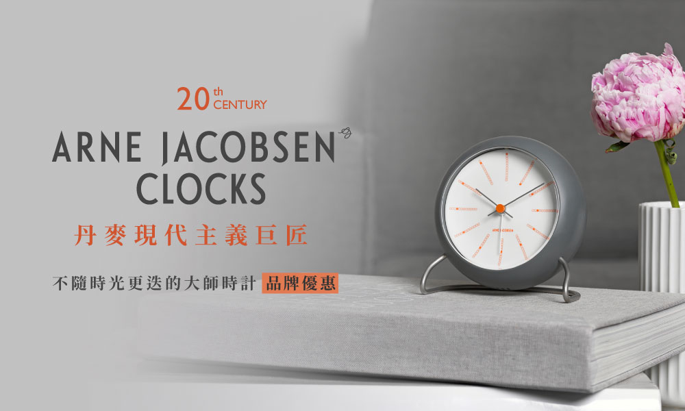 Arne Jacobsen Clocks