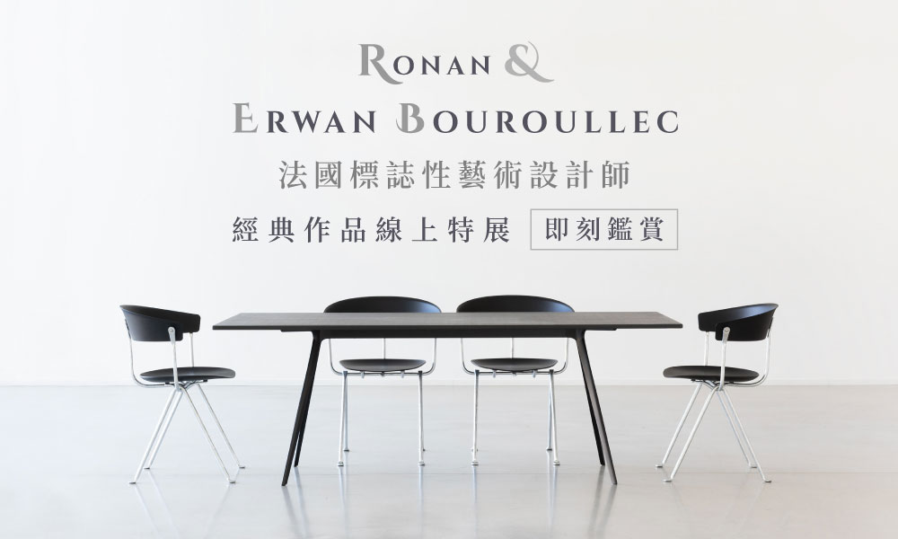 Ronan & Erwan Bouroullec
