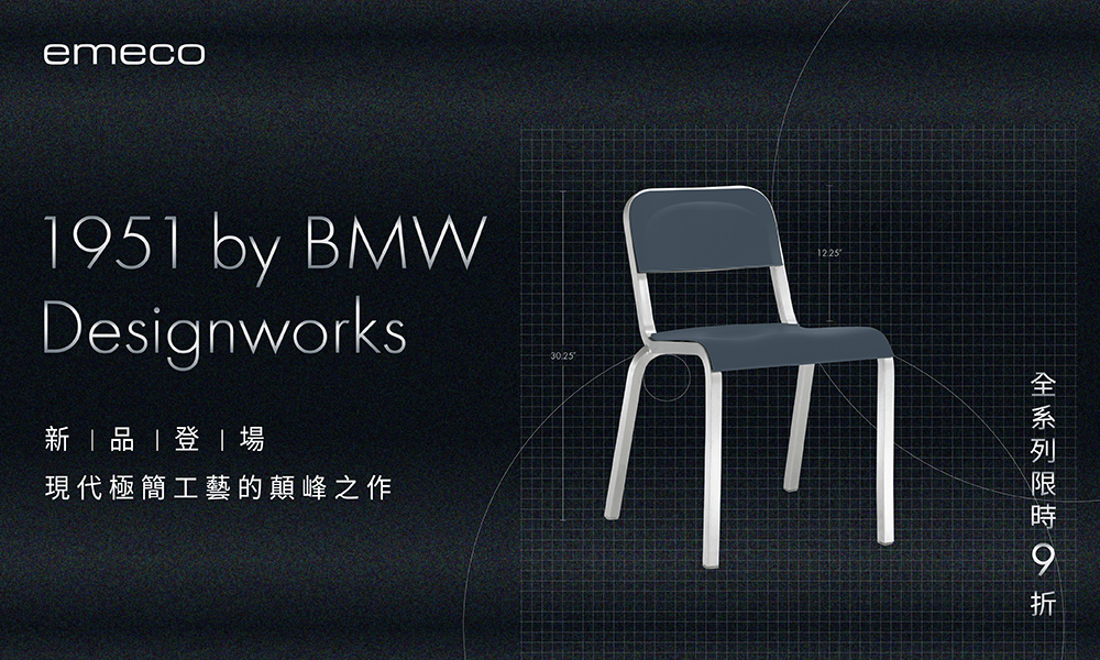 Emeco × BMW