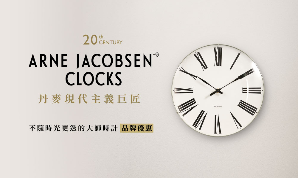 Arne Jacobsen Clocks