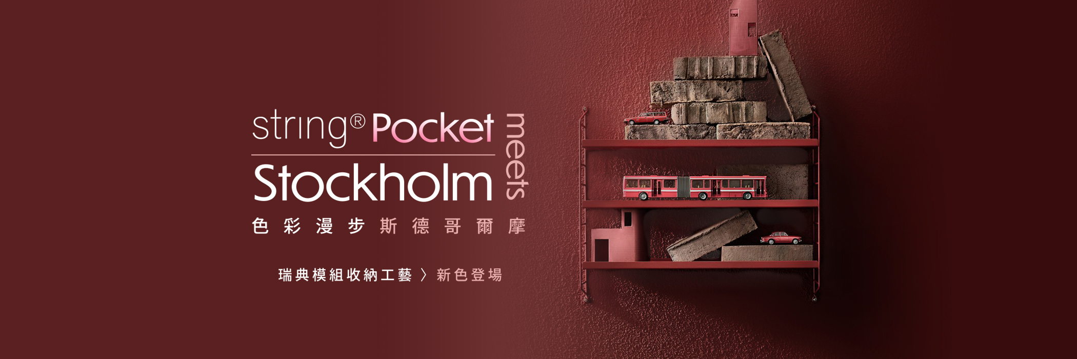 String® Pocket