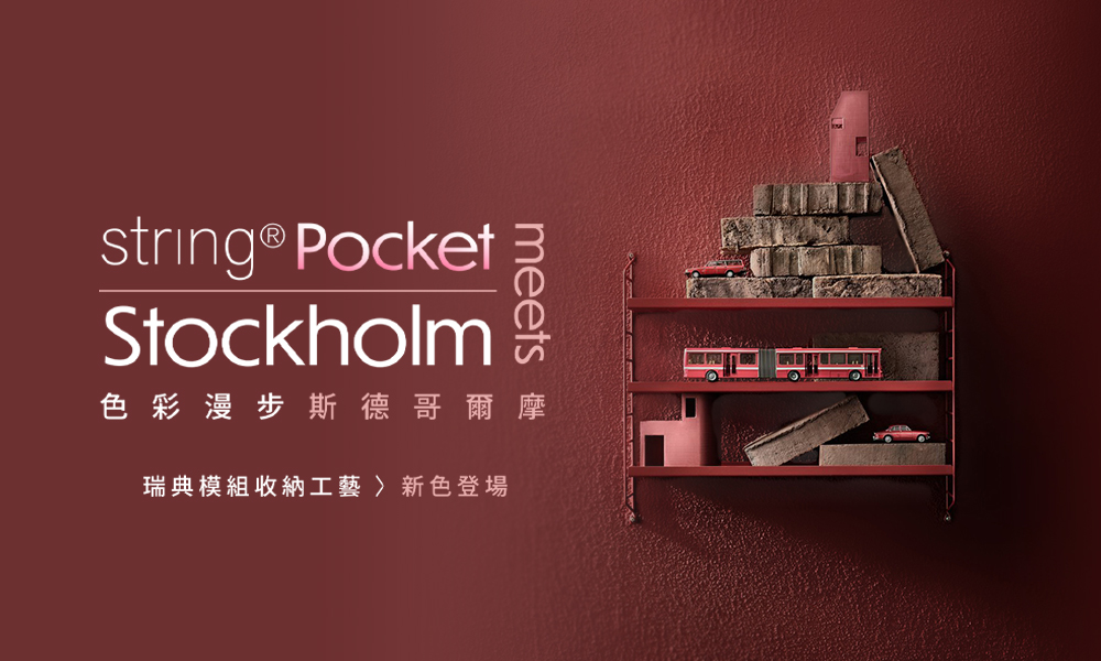 String® Pocket