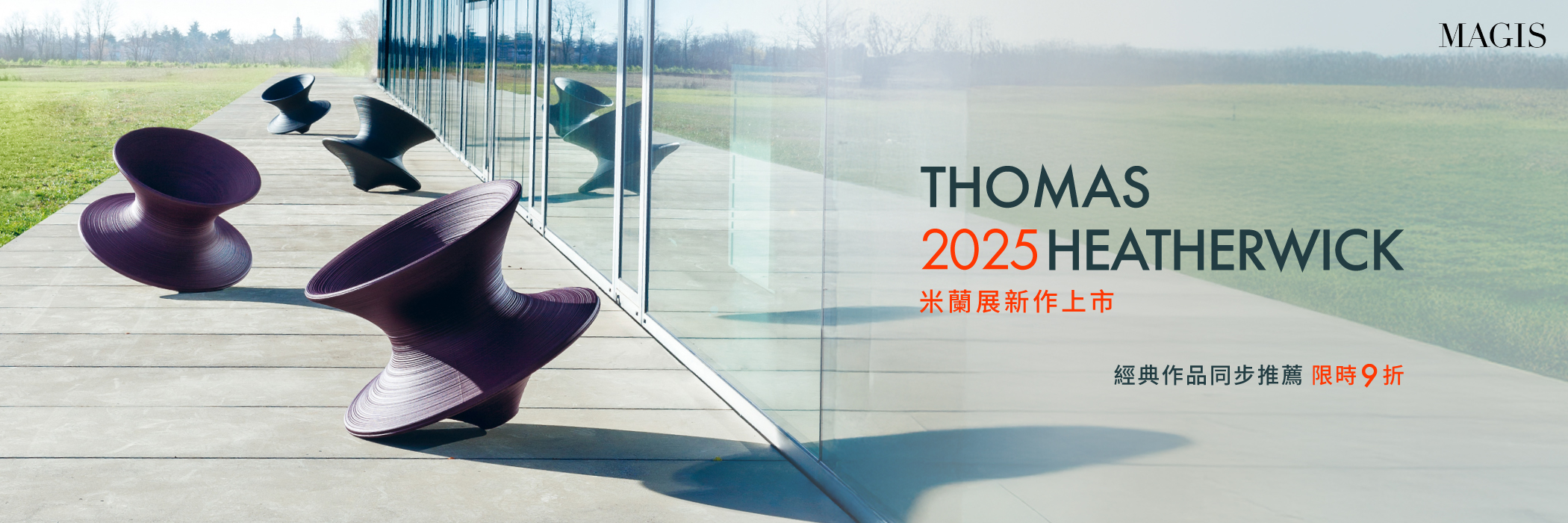 Thomas Heatherwick