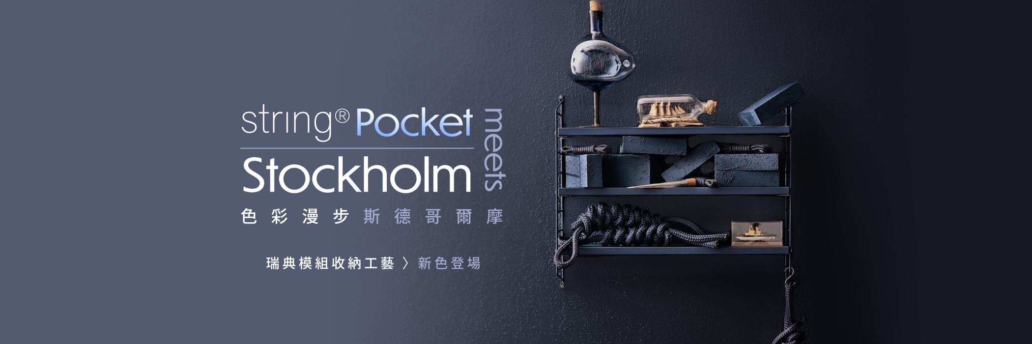 String® Pocket