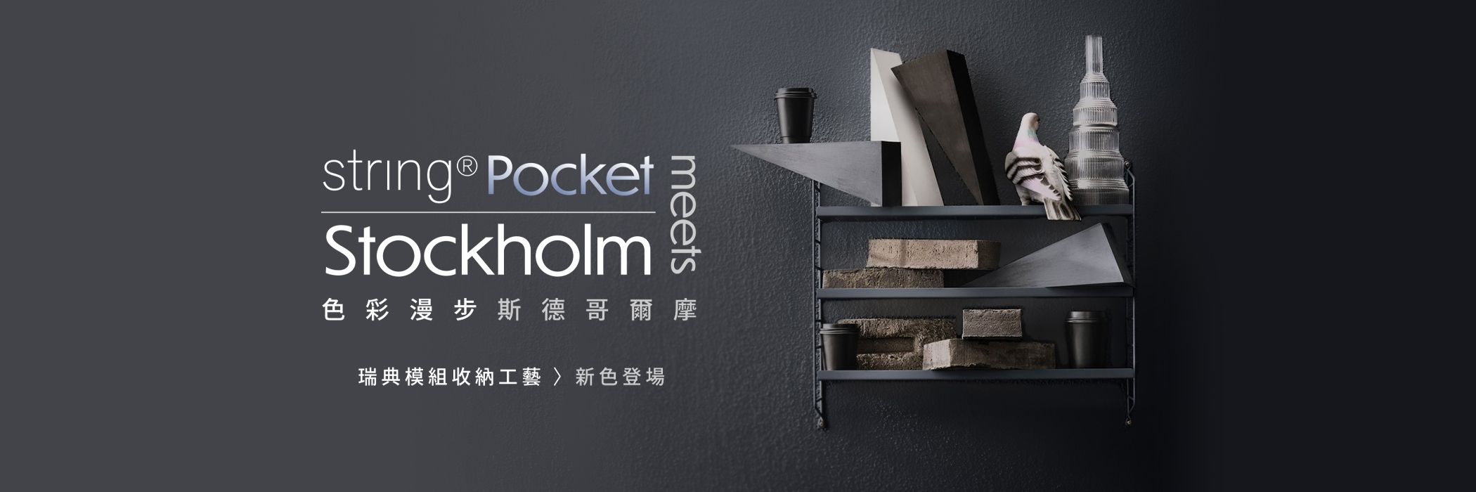 String® Pocket