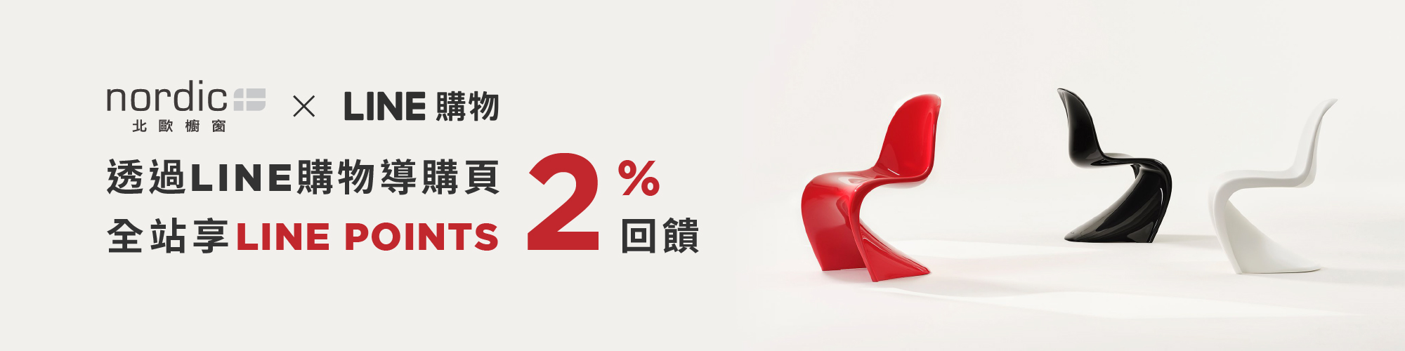LINE 購物