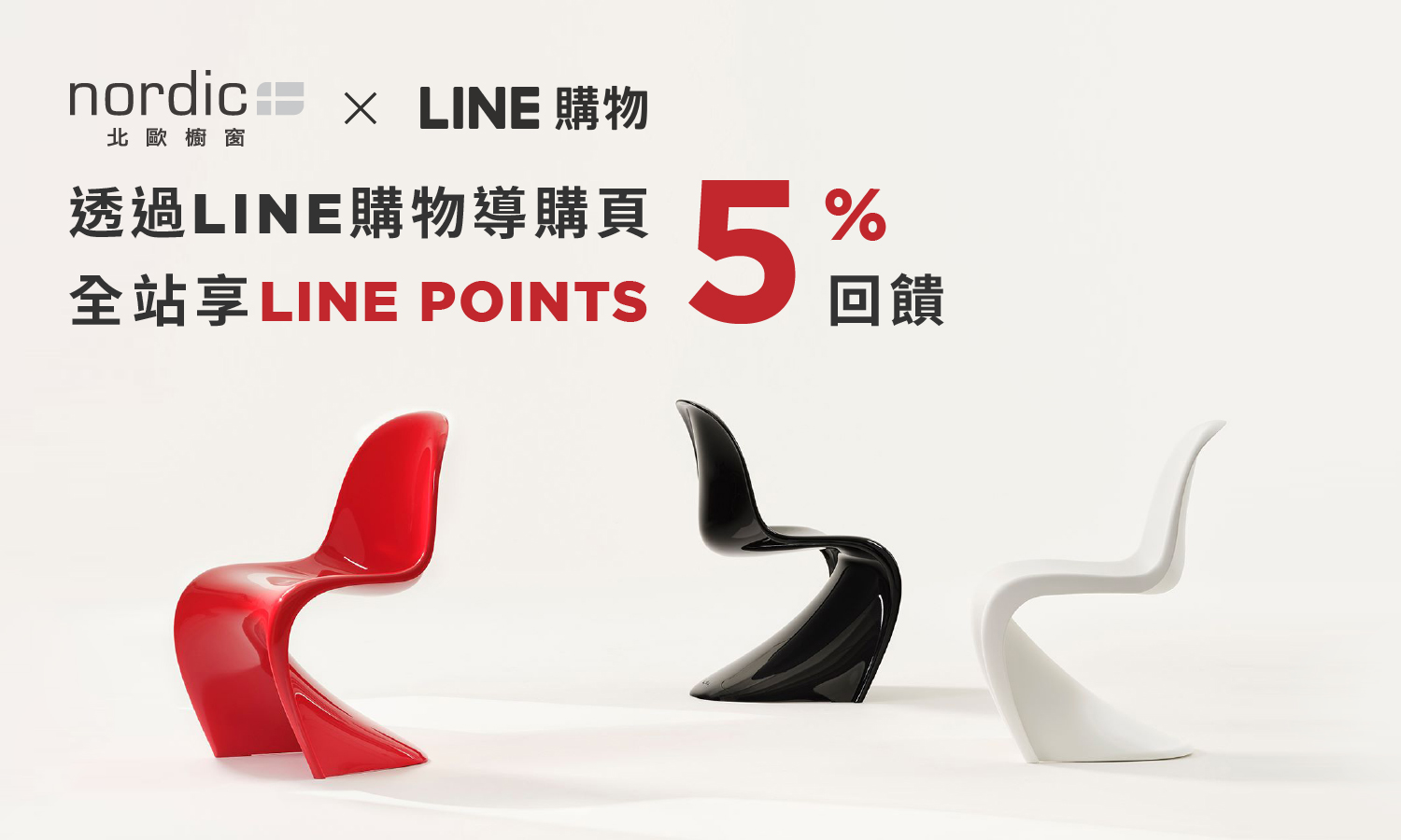 LINE 購物