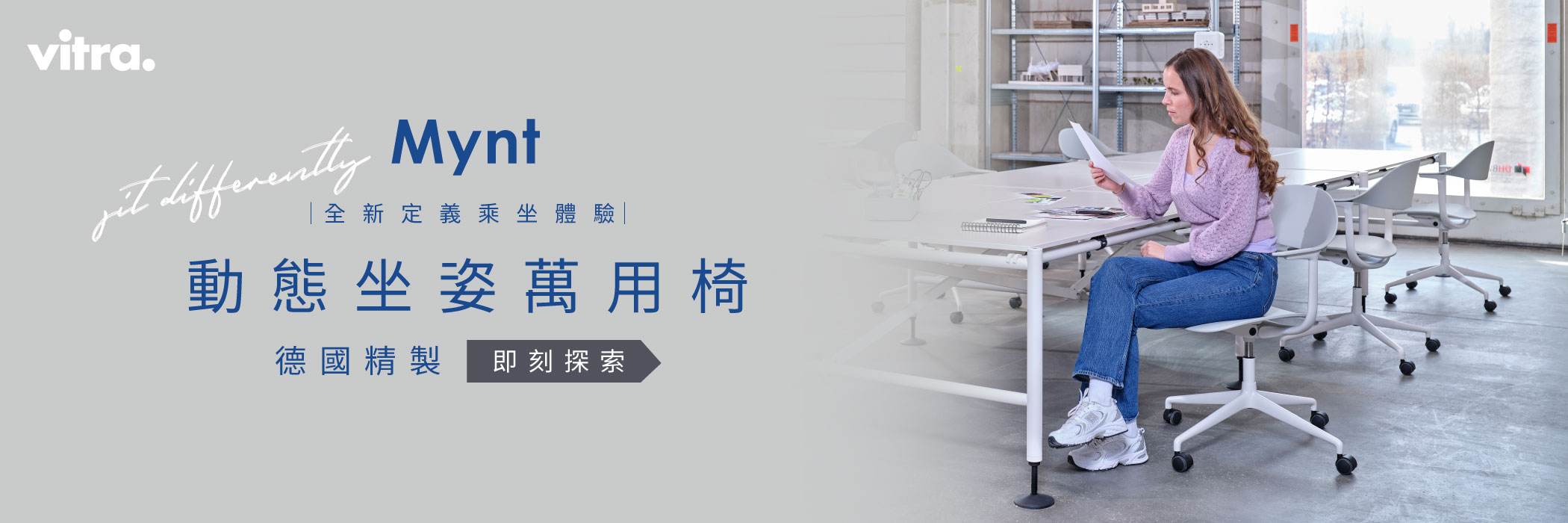 Vitra《Mynt》