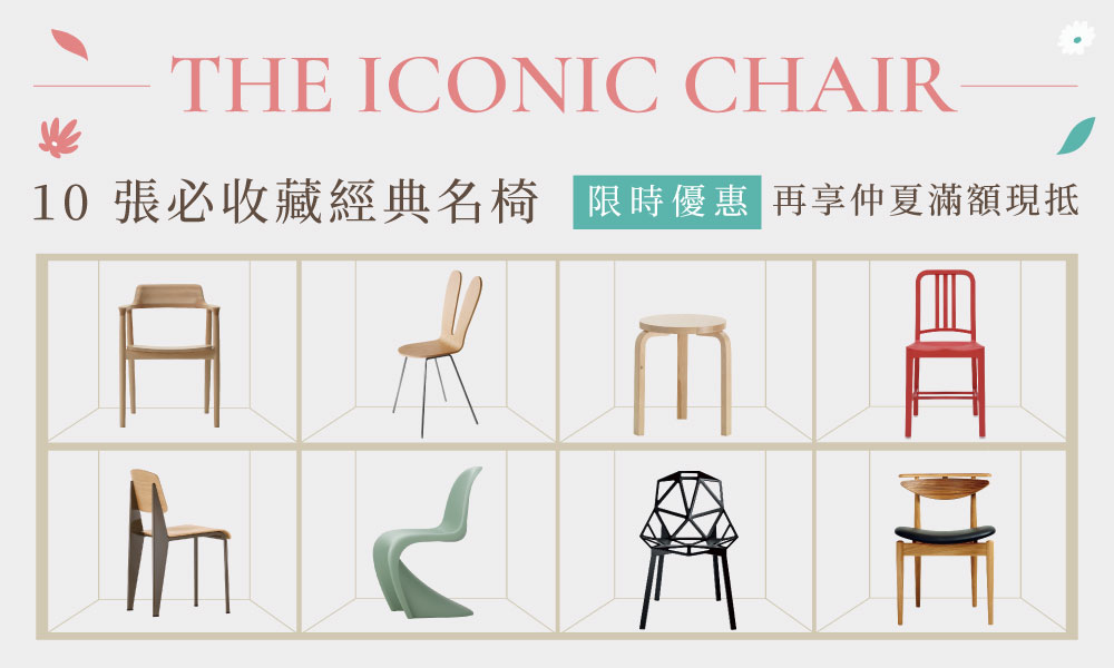 The Iconic Chair