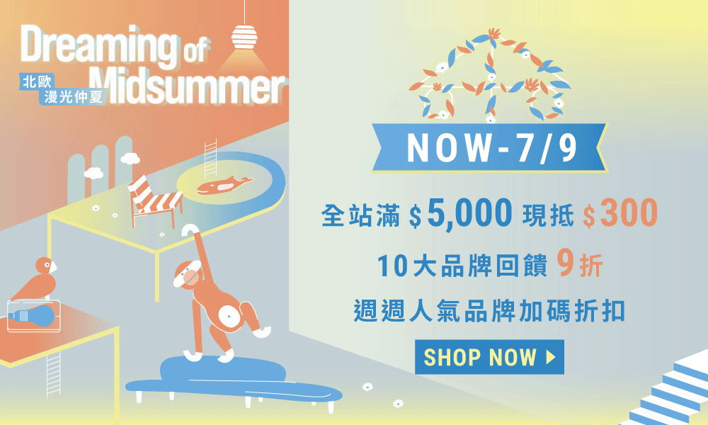 仲夏節