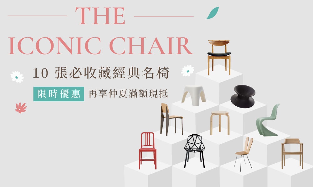 The Iconic Chair