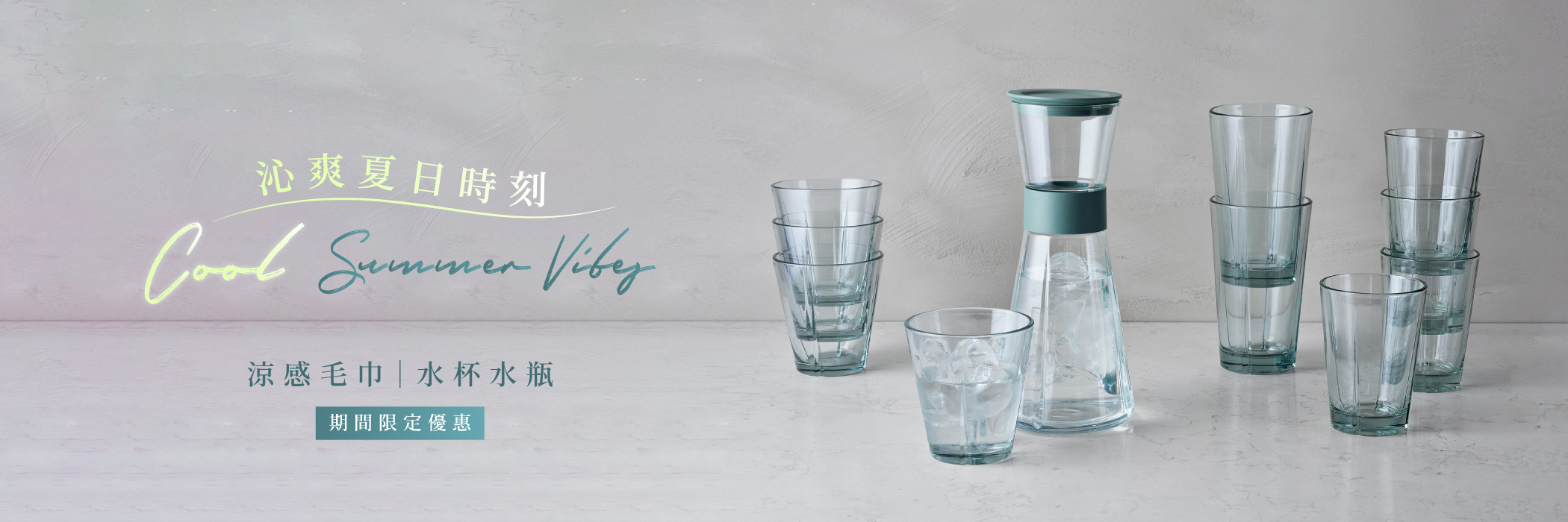 涼感巾 / 水杯水瓶