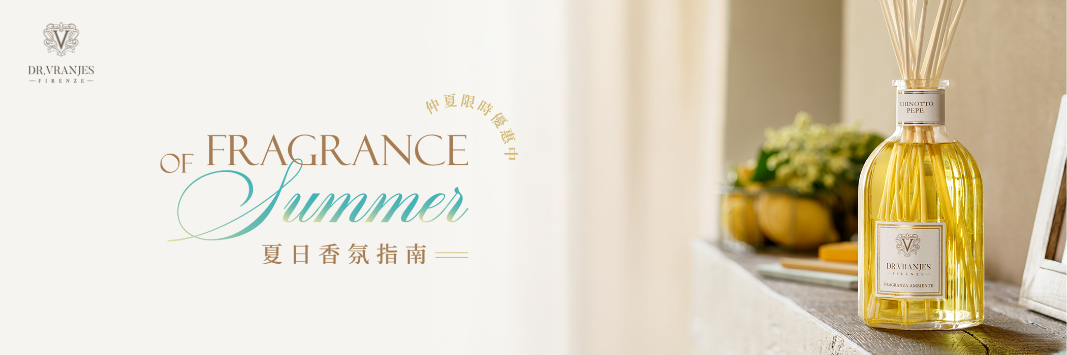 香氛指南