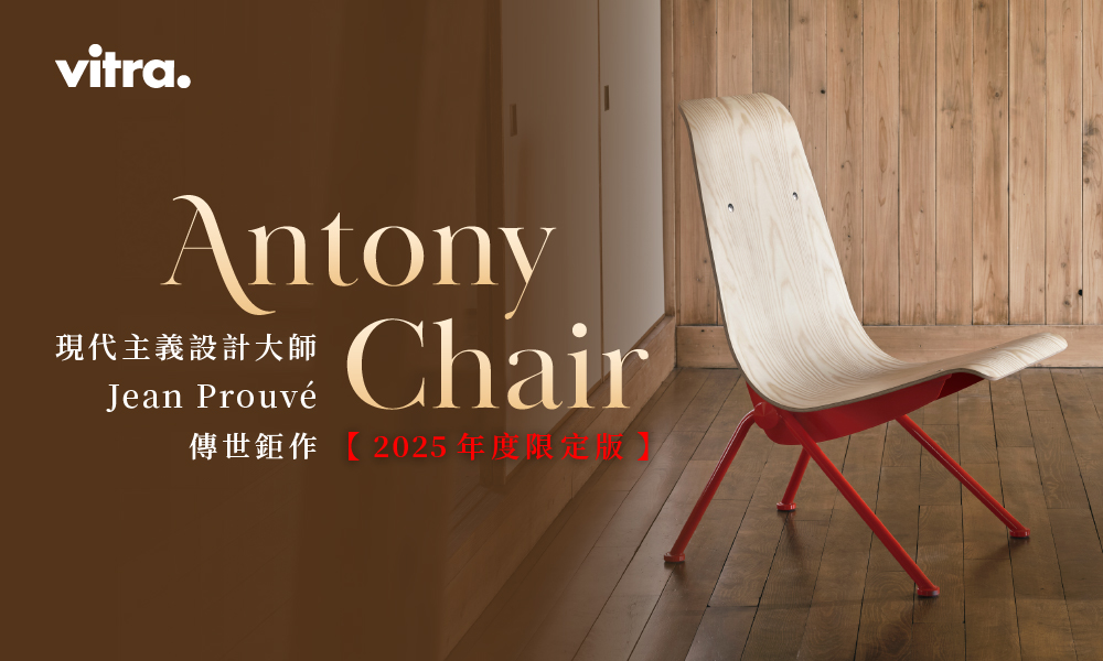 Antony Chair