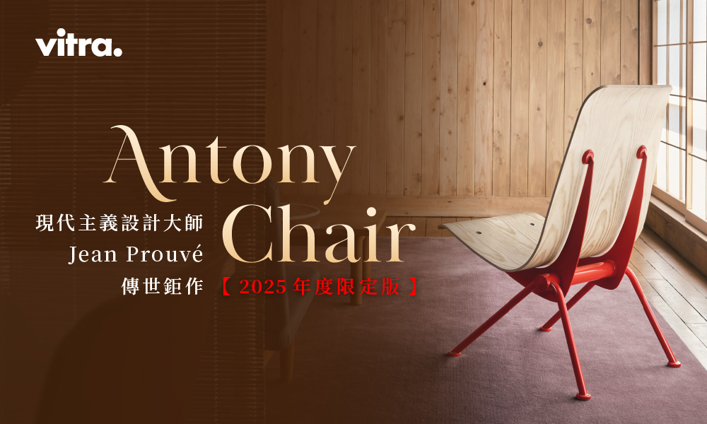 Antony Chair
