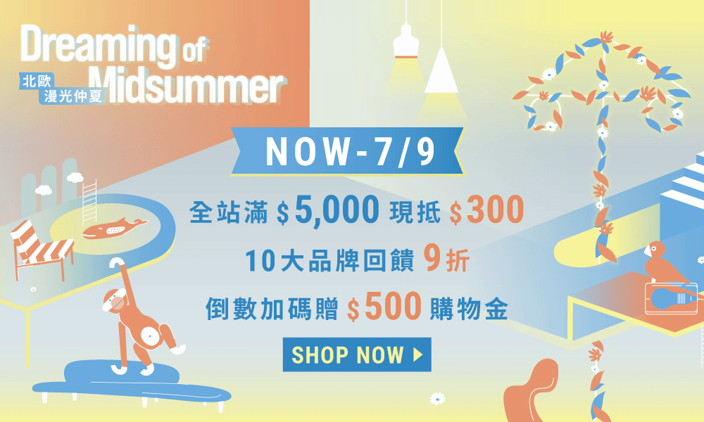 仲夏節