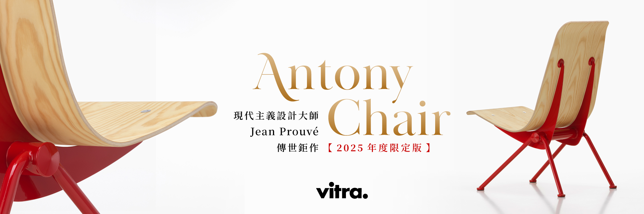 Antony Chair