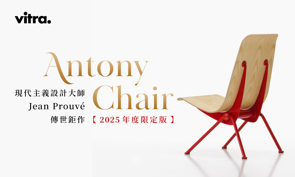 Antony Chair