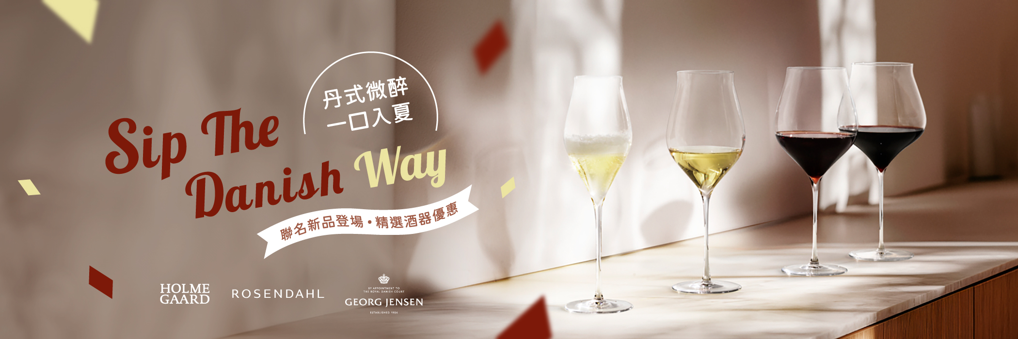 酒器