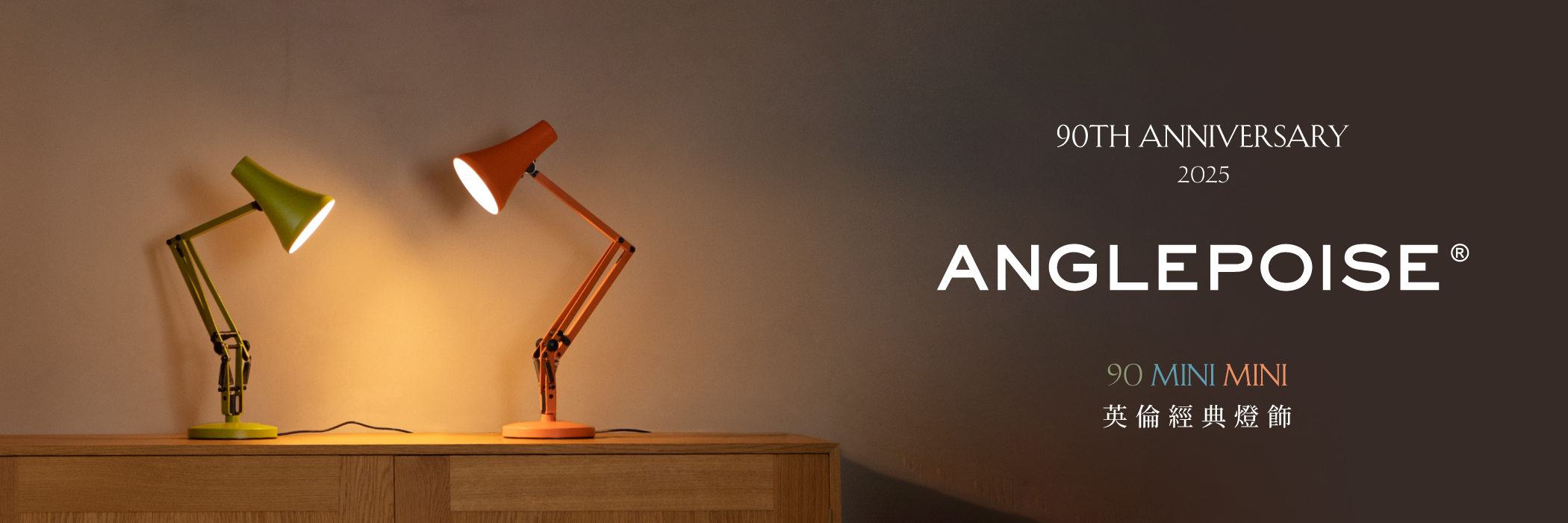 Anglepoise 90th