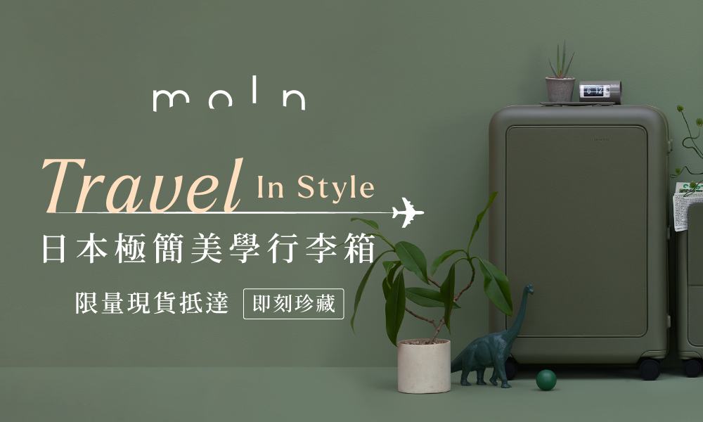 Moln in stock