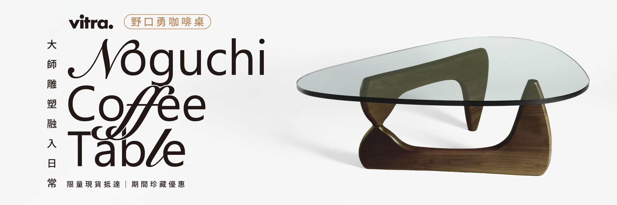 noguchi