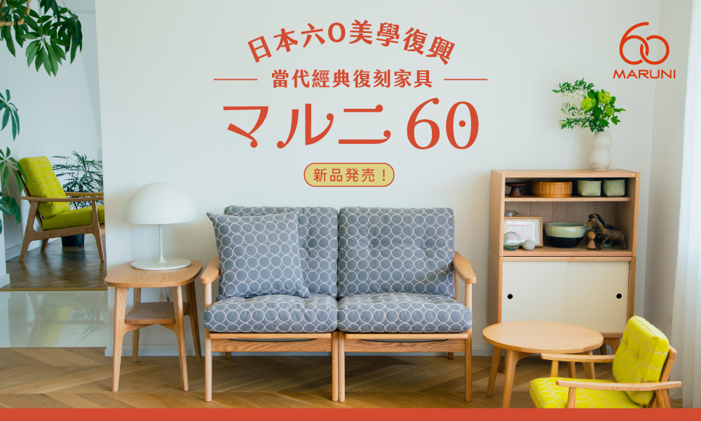 Maruni 60