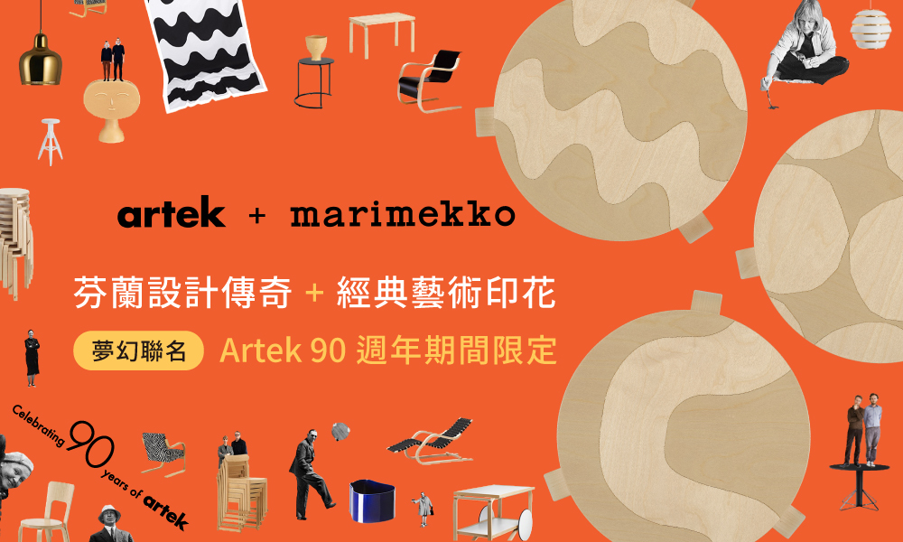 Artek + Marimekko