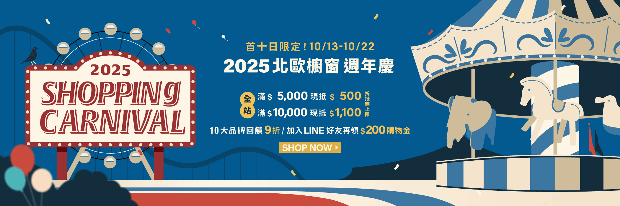 2025 anniv