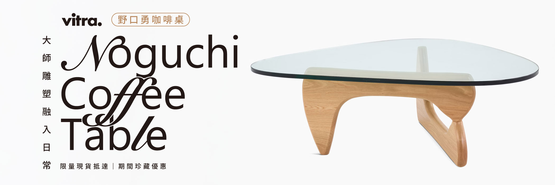 noguchi