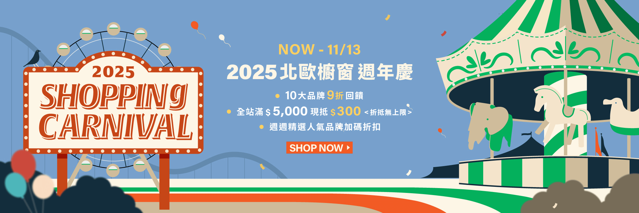 2025 anniv 2nd