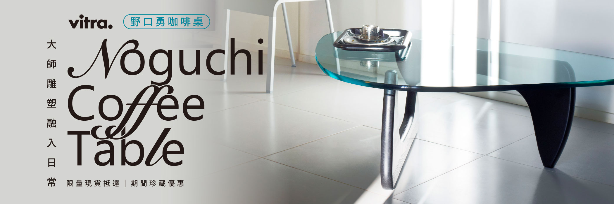 noguchi