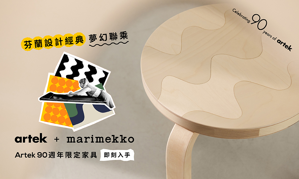 Artek + Marimekko