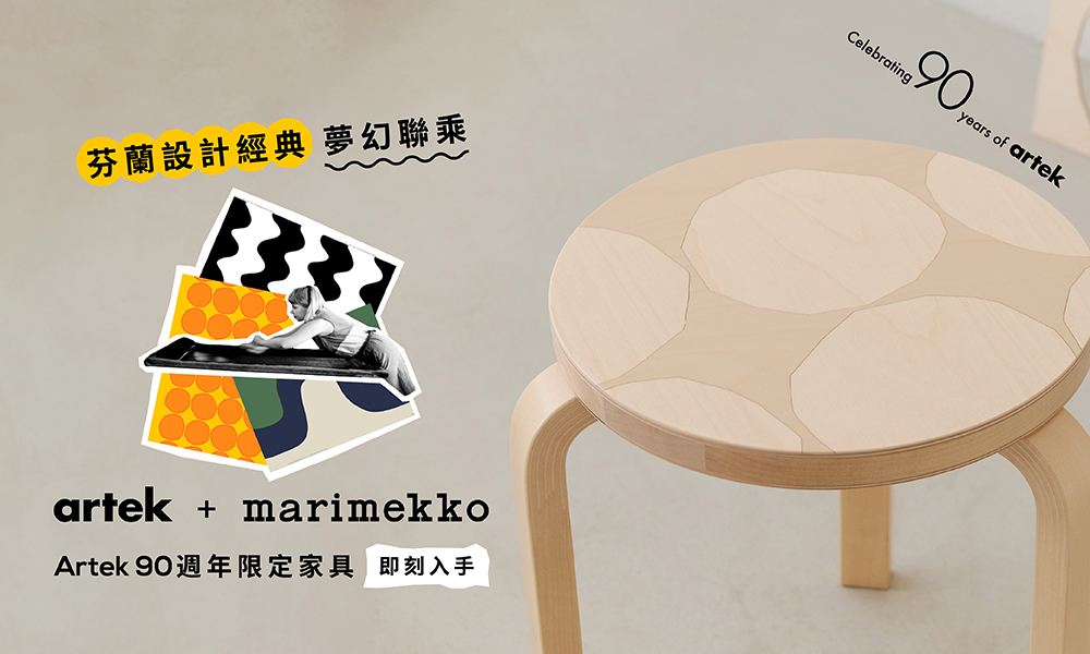 Artek + Marimekko