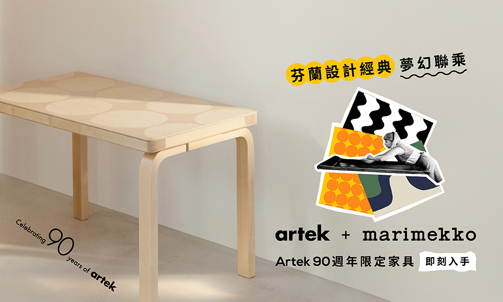 Artek + Marimekko