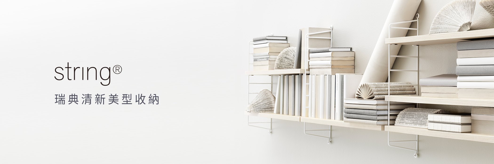 brand_String Furniture