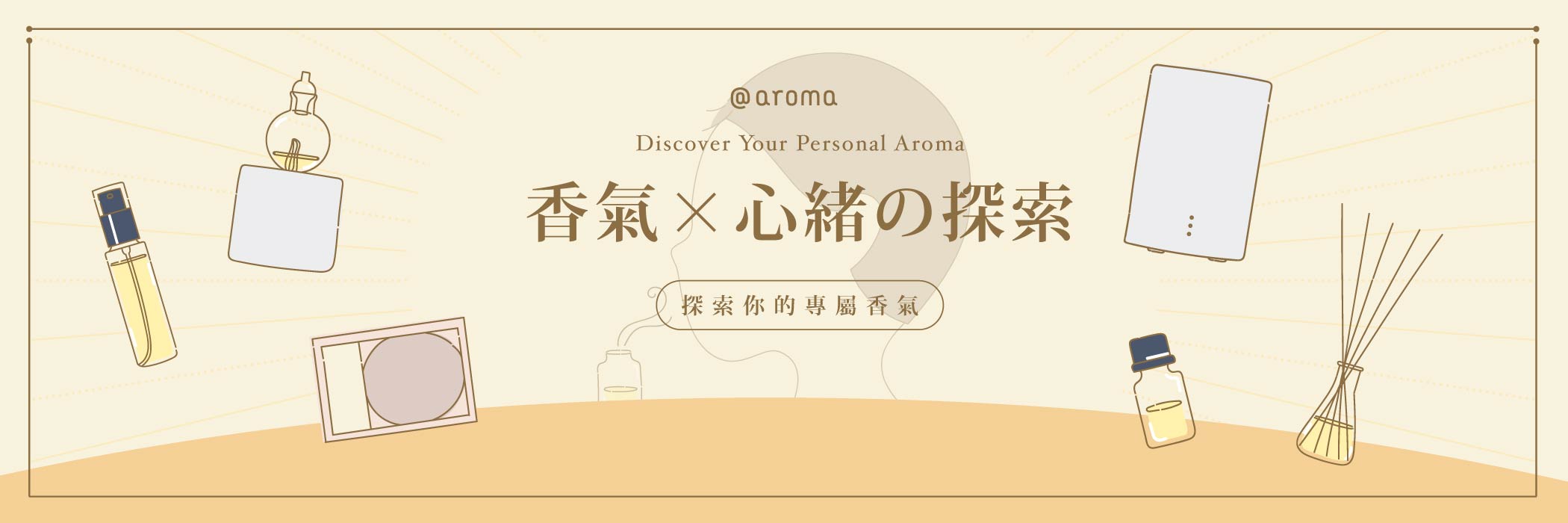 aroma test