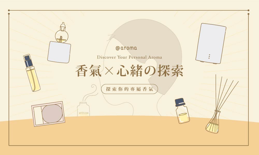 aroma test