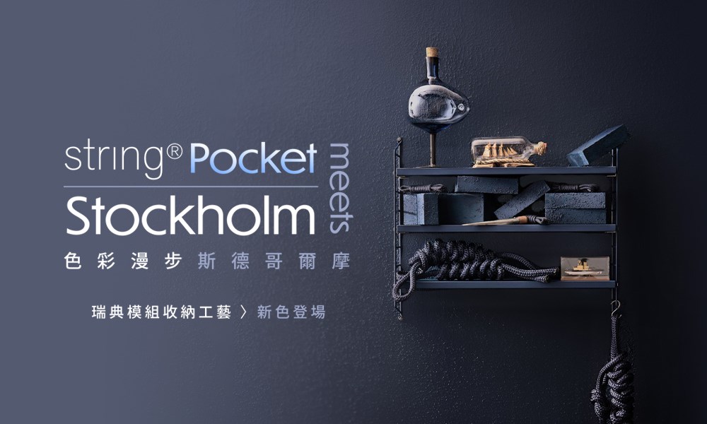 brand_String Furniture