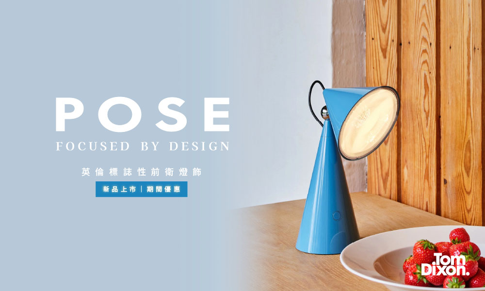 Tom Dixon Pose 系列燈飾