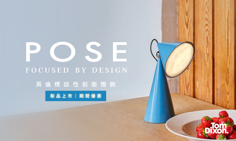 Tom Dixon Pose 系列燈飾