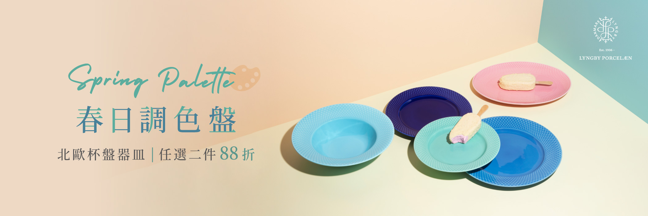 Palette