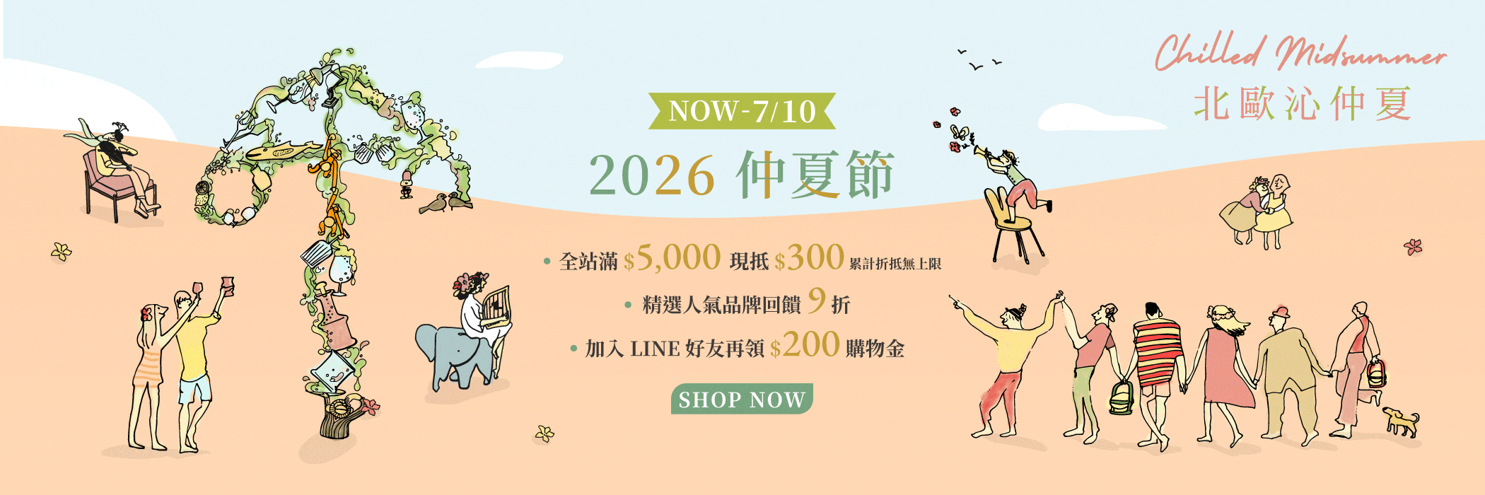 2026 MS Part2