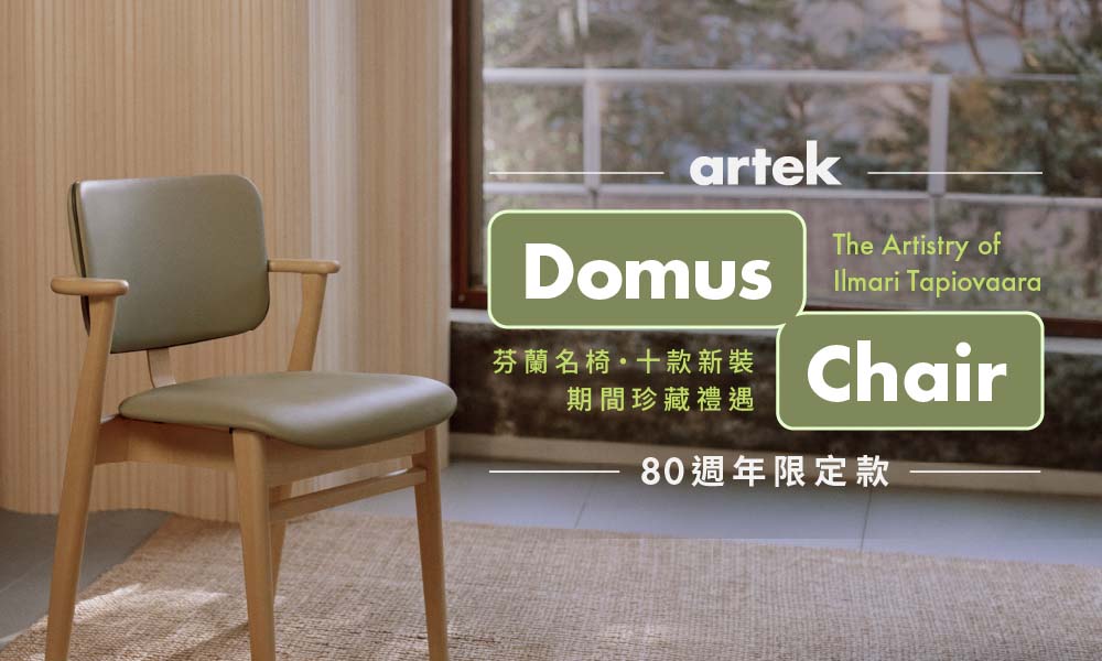 domus