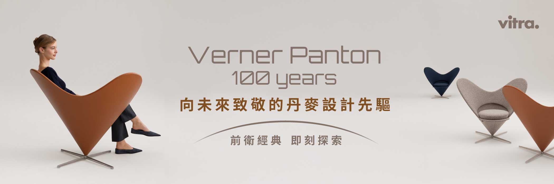 Panton 100