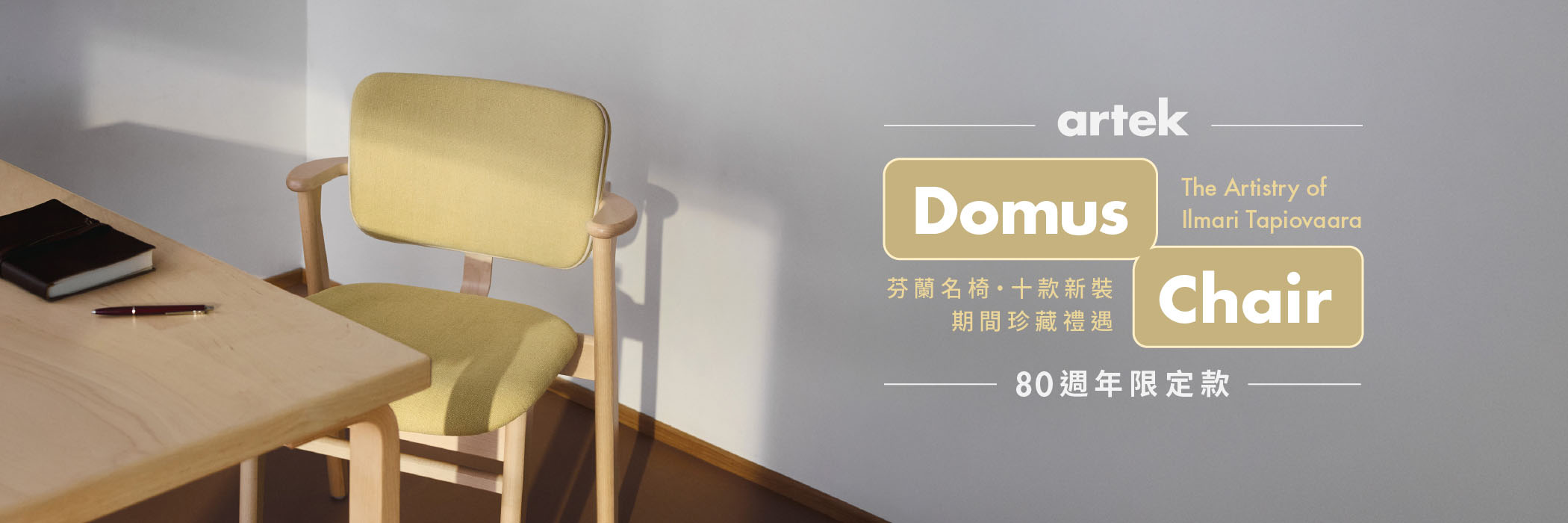 domus
