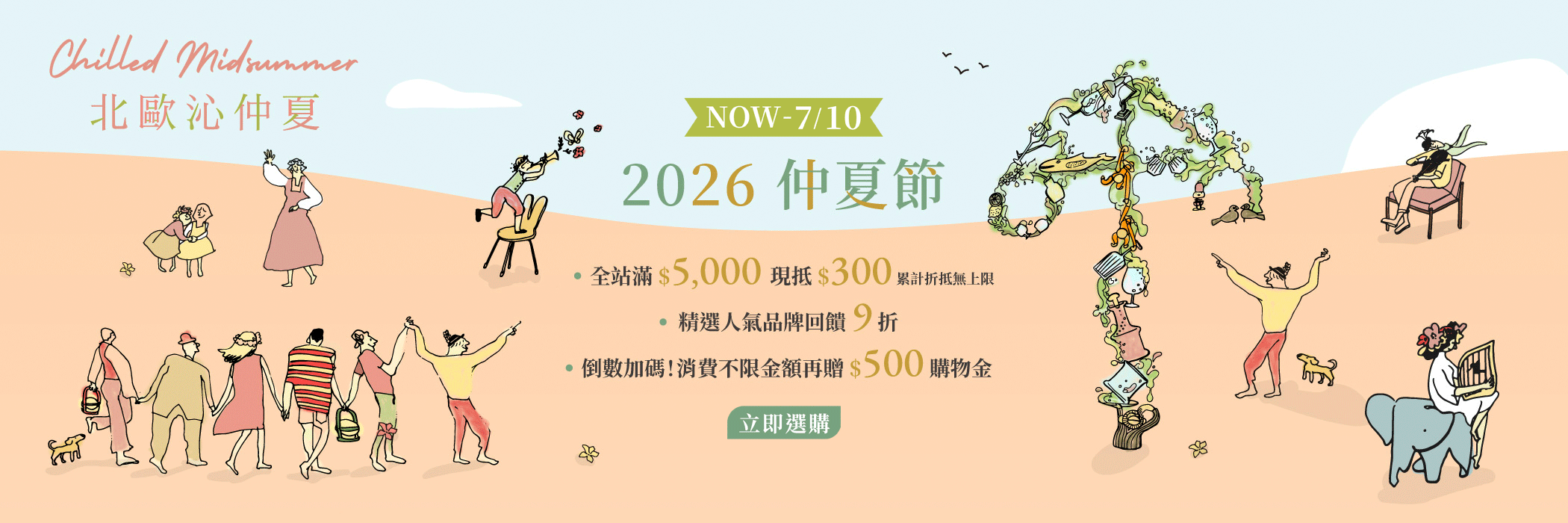 2026 MS Part2
