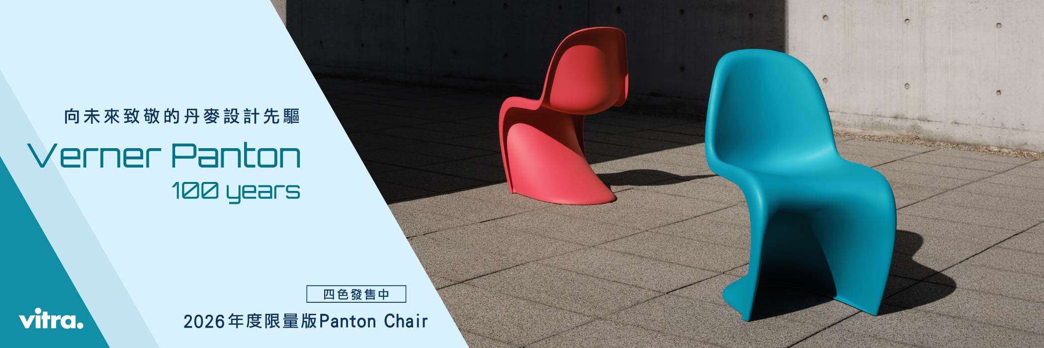 Panton 100